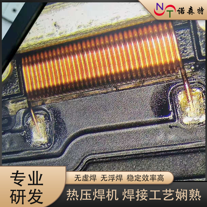脈沖熱壓焊接-95.jpg 脈沖熱壓焊接-95.jpg