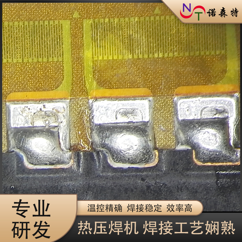 脈沖熱壓焊接 (53).jpg 脈沖熱壓焊接 (53).jpg
