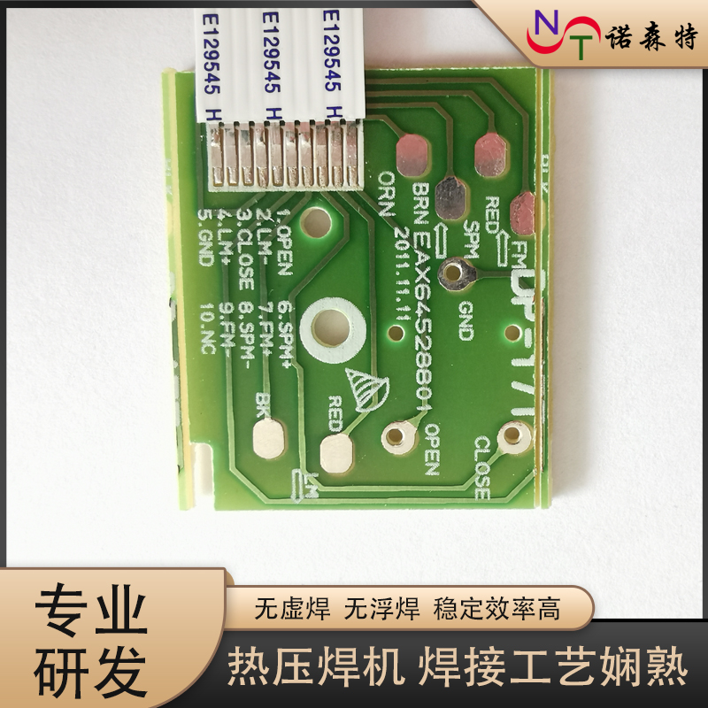 脈沖熱壓焊接 (41).jpg 脈沖熱壓焊接 (41).jpg