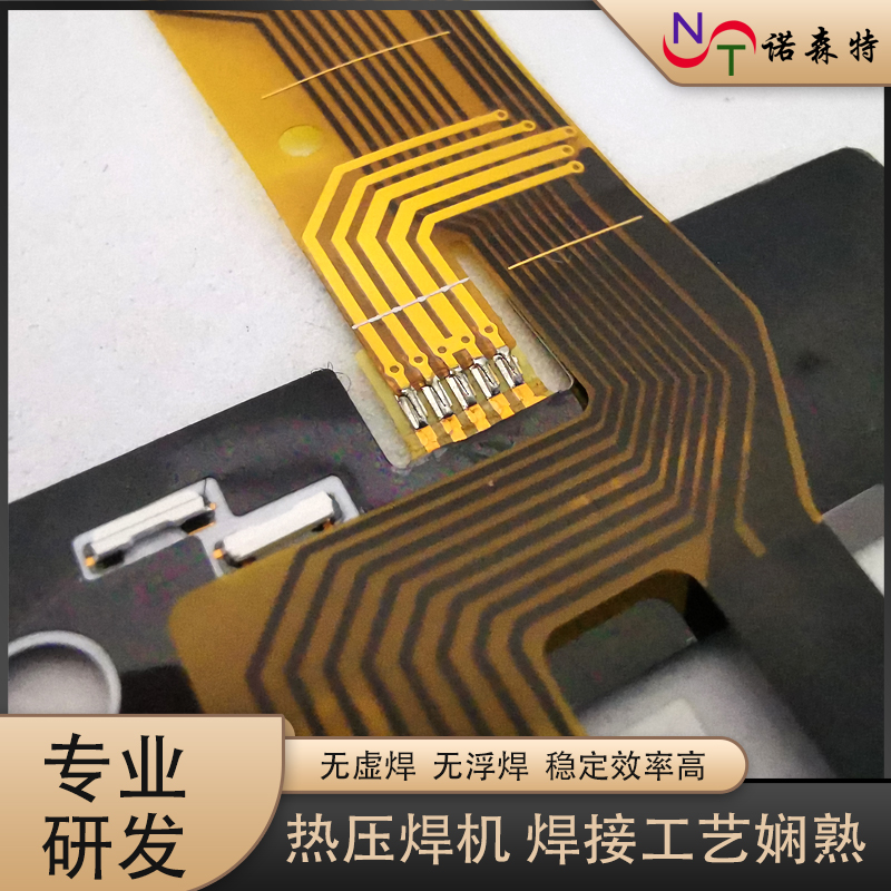 脈沖熱壓焊接 (14).jpg 脈沖熱壓焊接 (14).jpg