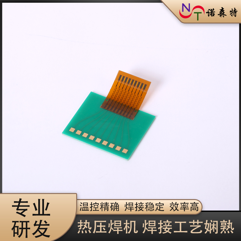 脈沖熱壓焊接-84.jpg 脈沖熱壓焊接-84.jpg