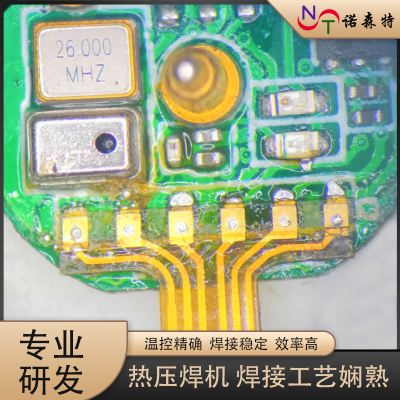 脈沖熱壓焊接 (59).jpg 脈沖熱壓焊接 (59).jpg