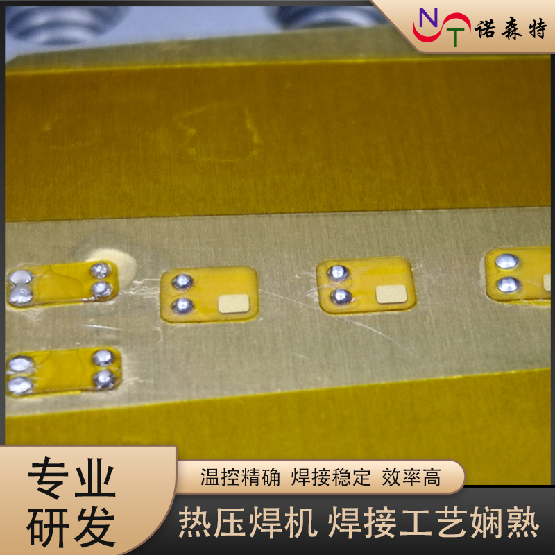 脈沖熱壓焊接 (68).jpg 脈沖熱壓焊接 (68).jpg