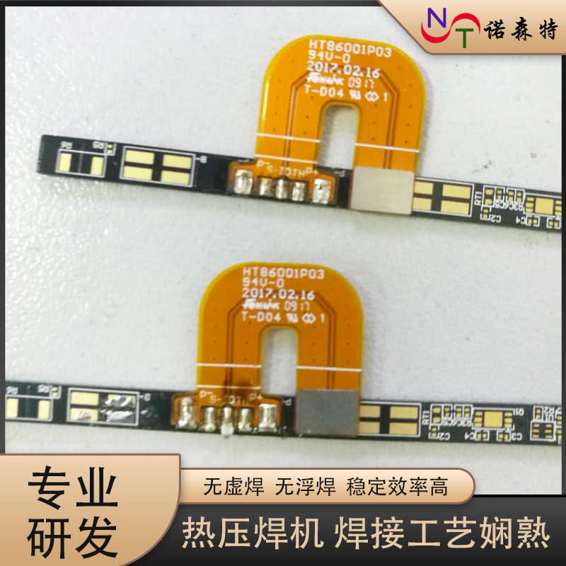 脈沖熱壓焊接-91.jpg 脈沖熱壓焊接-91.jpg