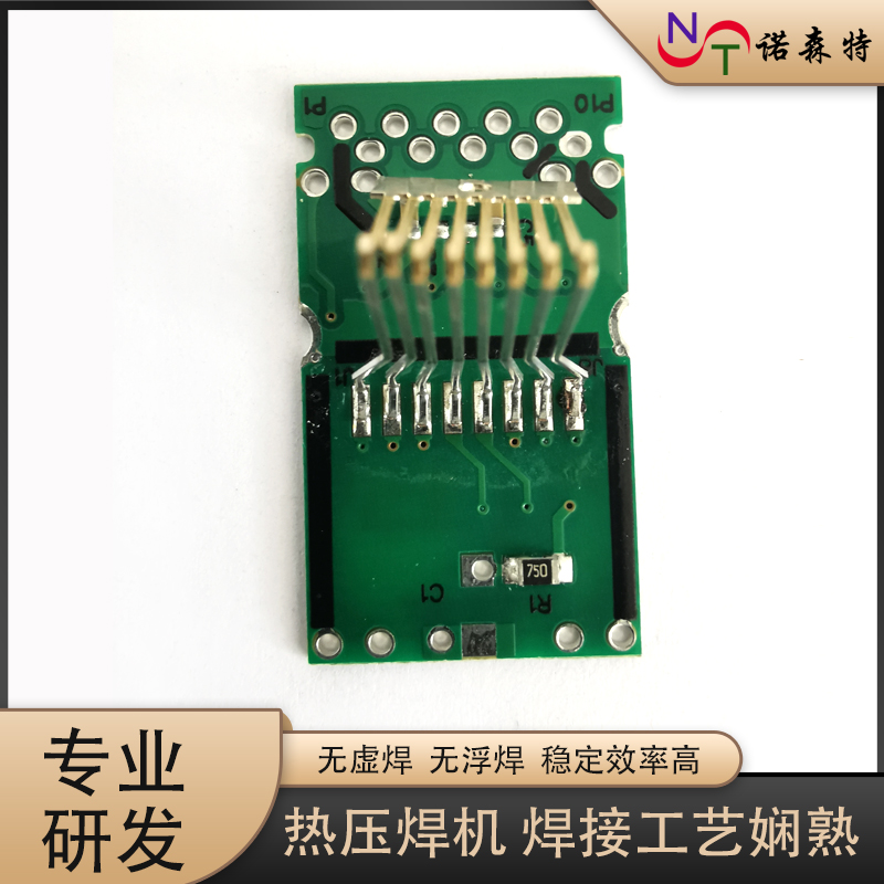 脈沖熱壓焊接 (13).jpg 脈沖熱壓焊接 (13).jpg