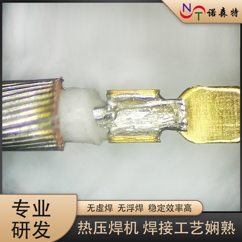 脈沖熱壓焊接-90.jpg 脈沖熱壓焊接-90.jpg