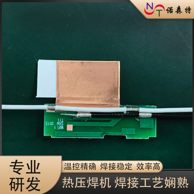脈沖熱壓焊接-77.jpg 脈沖熱壓焊接-77.jpg