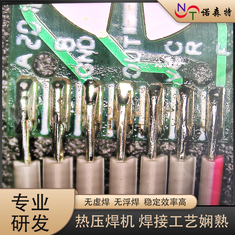 脈沖熱壓焊接 (29).jpg 脈沖熱壓焊接 (29).jpg