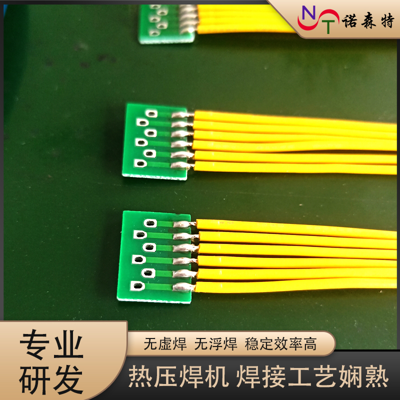 脈沖熱壓焊接-89.jpg 脈沖熱壓焊接-89.jpg